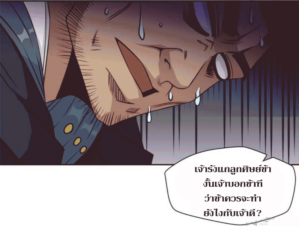Doomed to be a king ตอนที่ 6 หน้า 34