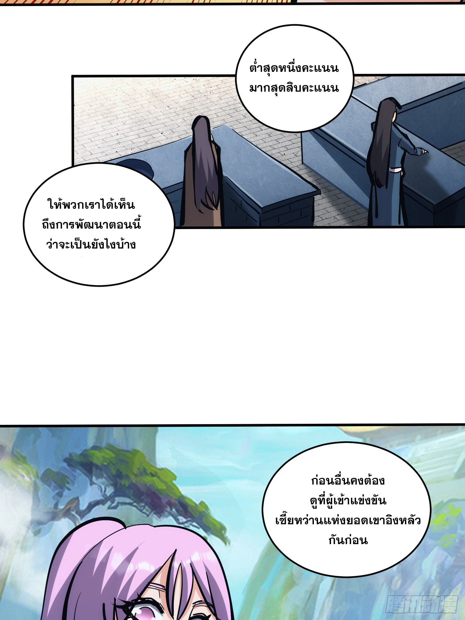 บังคับใจตัวเองก็ไร้เทียมทานได้ ตอนที่ 23 หน้า 28