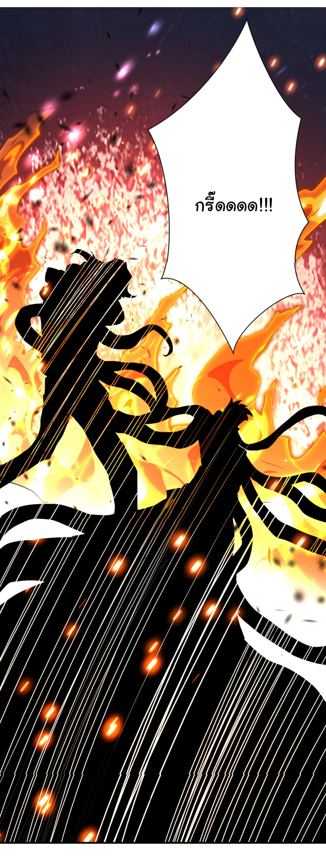 Apocalyptic Super System ตอนที่ 352 หน้า 25