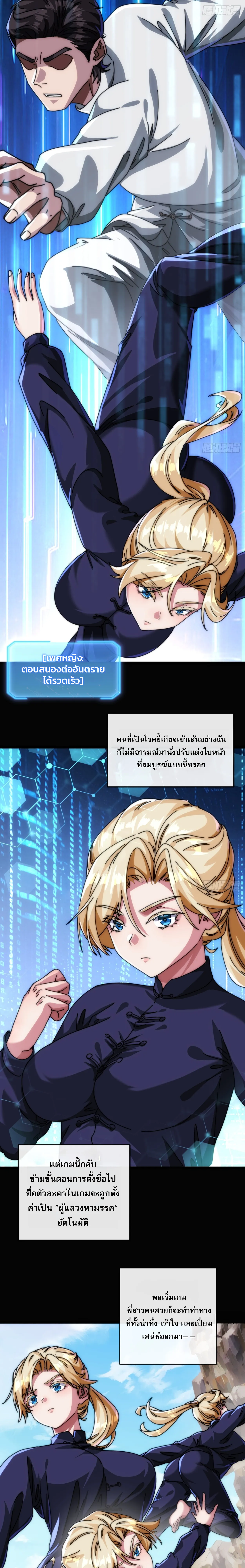 มหัศจรรย์โลกจำลองสุดหรรษา┃Mini World Game Console ตอนที่ 10 หน้า 7