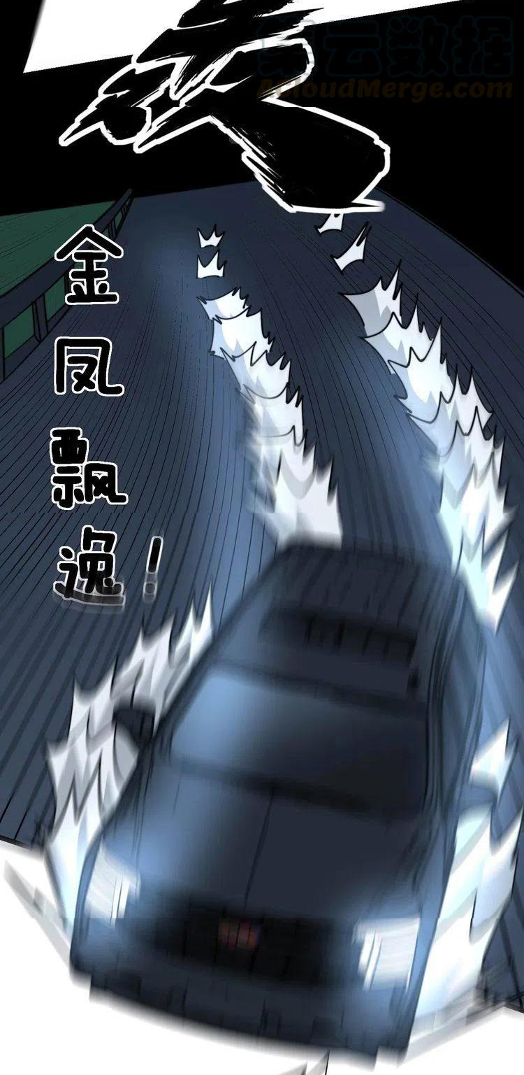 Bad Hand Witch Doctor สุดยอดพ่อมดหมอผี ตอนที่ 229 หน้า 4