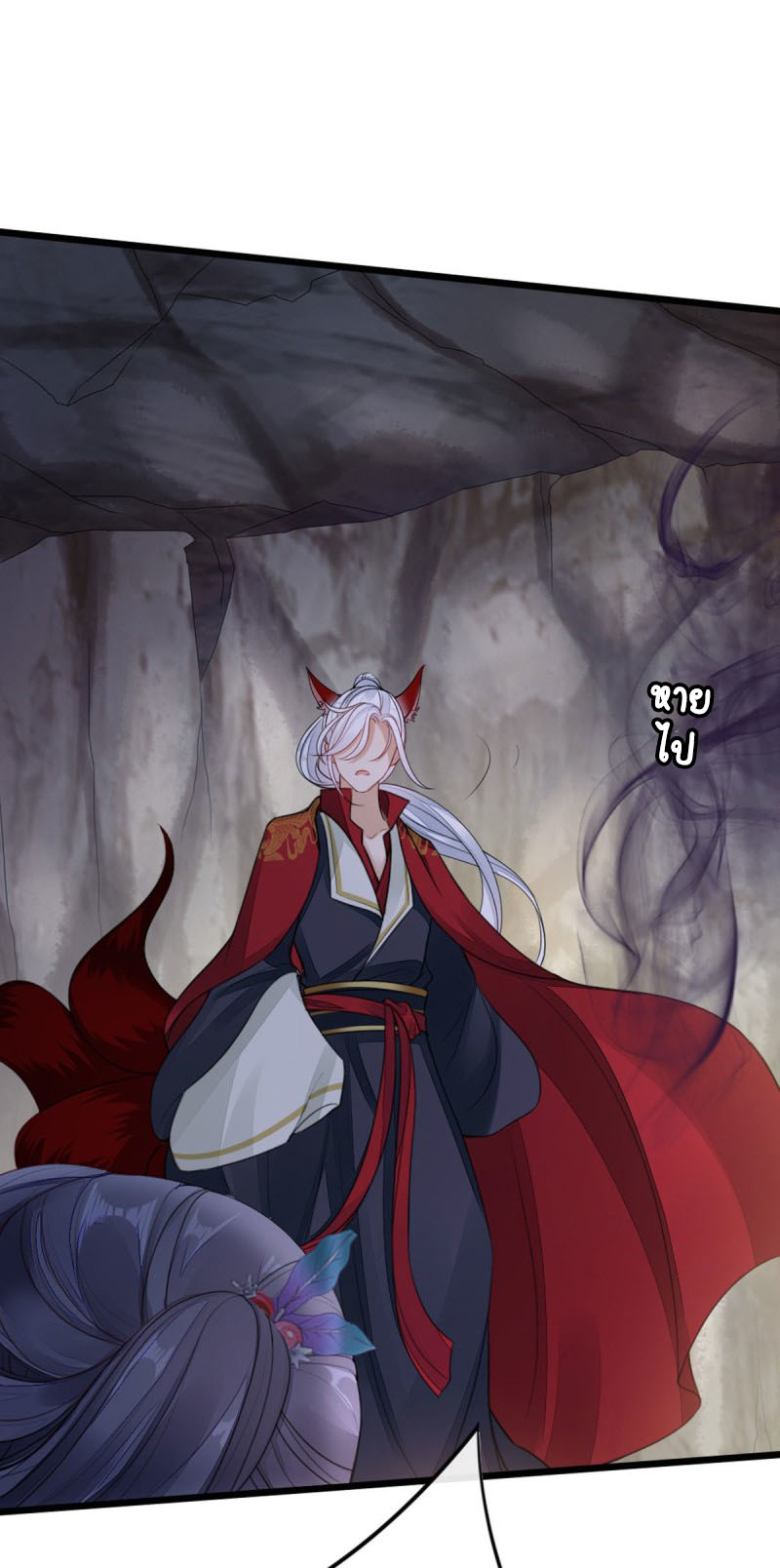 ระบบเปลี่ยนชะตายัยตัวร้าย ตอนที่ 31 หน้า 8