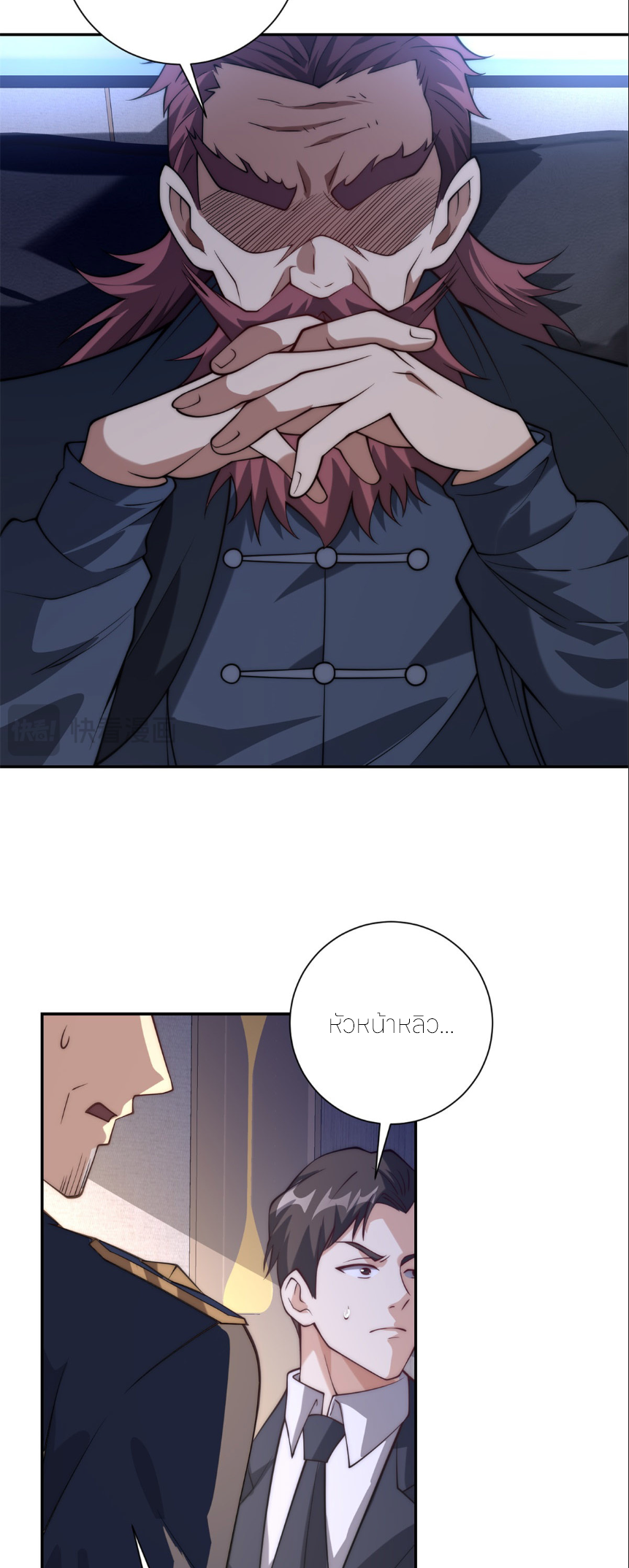 เกิดใหม่เพื่อแก้แค้น ฉันจะเหยียบศัตรูทั้งหมด! ตอนที่ 8 หน้า 5