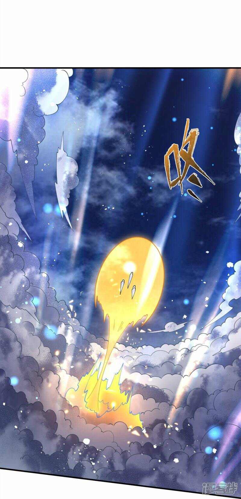 ราชาเทพนิรันดร์ (Eternal god king) ตอนที่ 314 หน้า 2