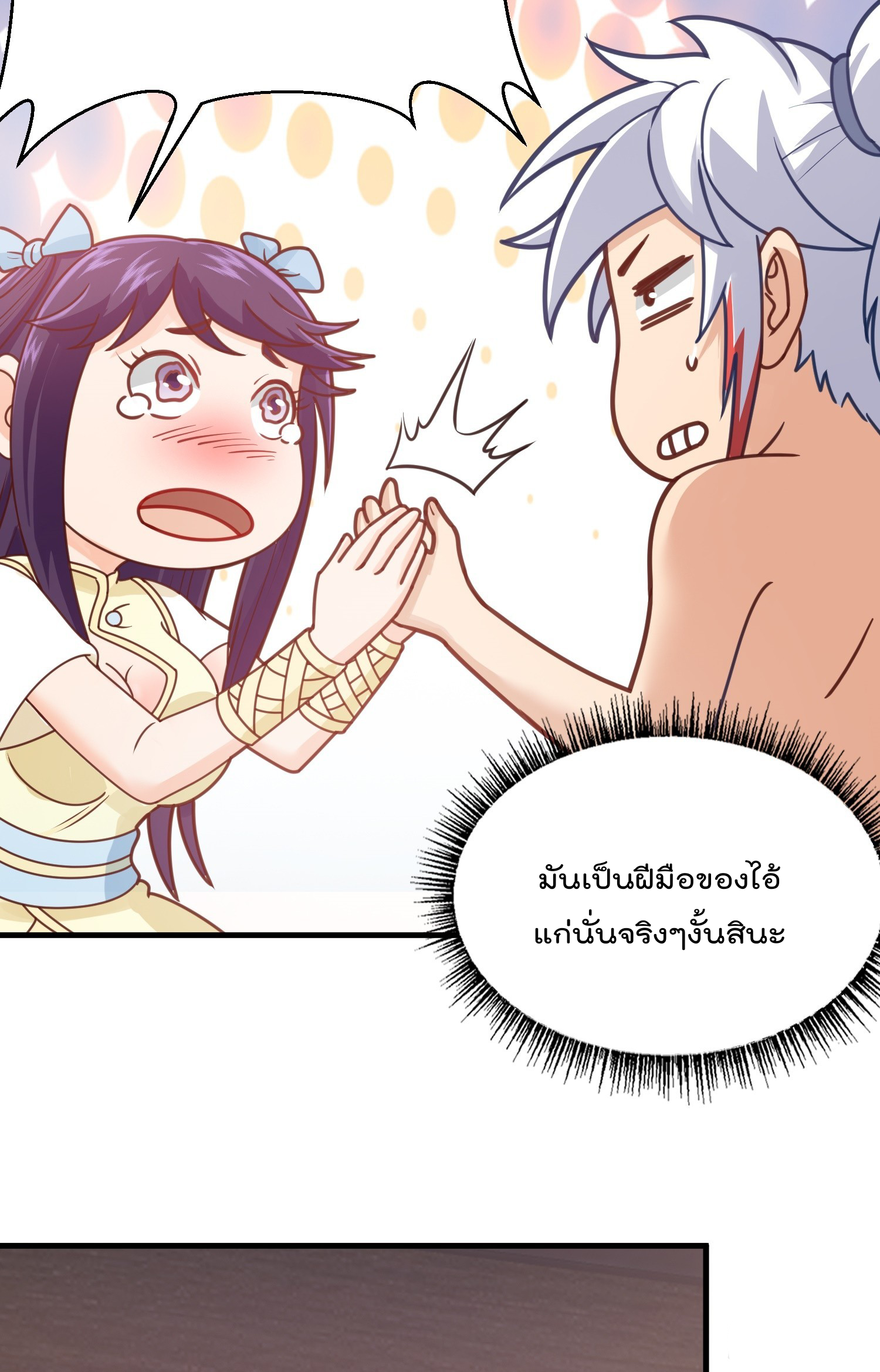 สมบัติทั้งหมดที่ข้าทิ้งไปตอนนี้กลายเป็นผู้หญิงไปซะแล้ว (ชนต้นฉบับ) ตอนที่ 6 หน้า 40