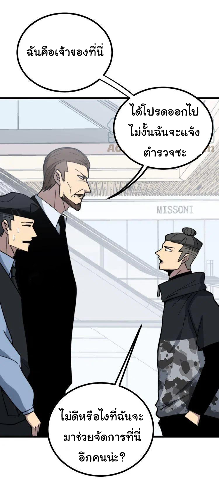 Bad Hand Witch Doctor สุดยอดพ่อมดหมอผี ตอนที่ 220 หน้า 26