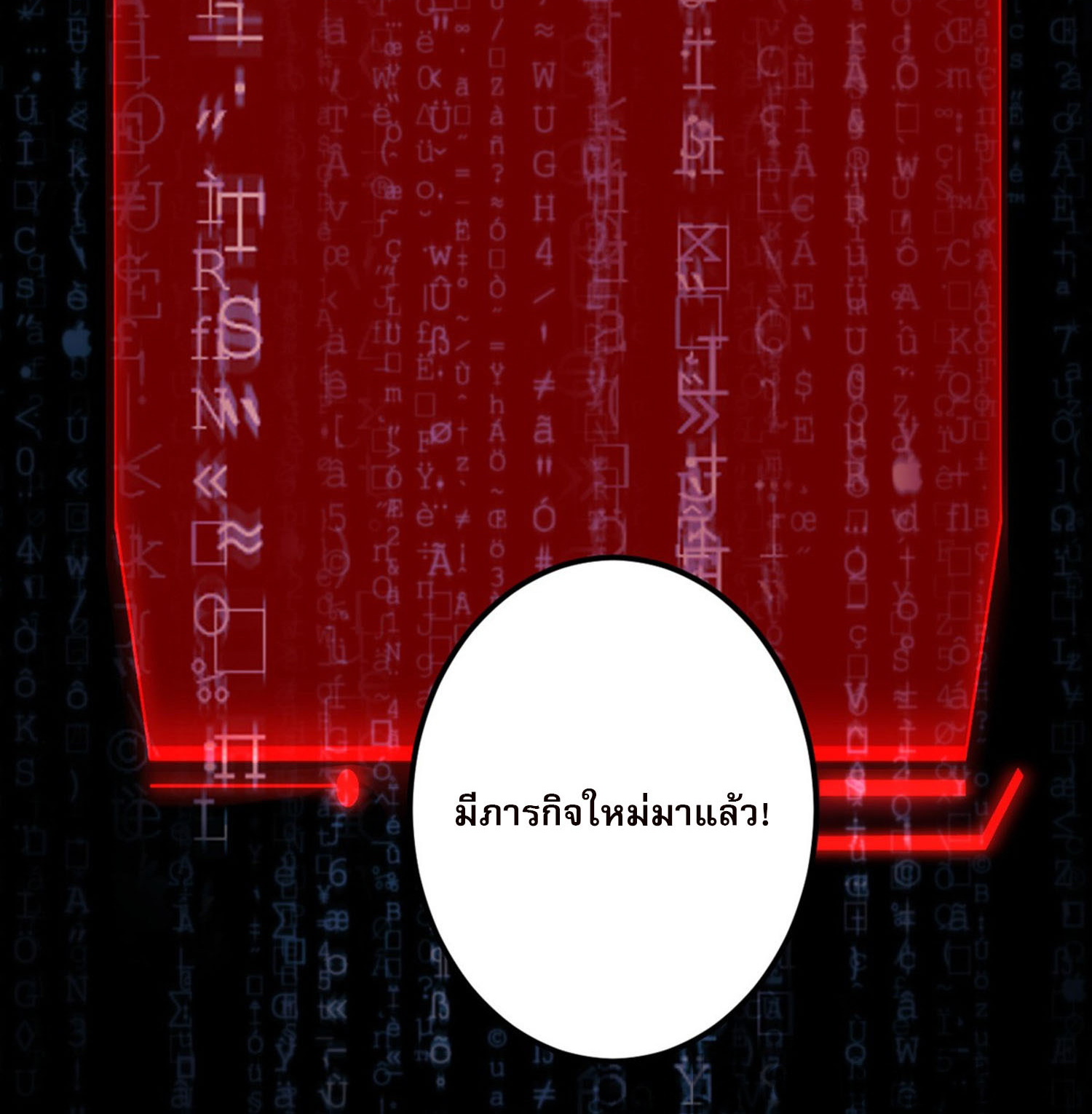 จอมราชันย์แห่งป่าผู้คืนชีพ ตอนที่ 4 หน้า 40