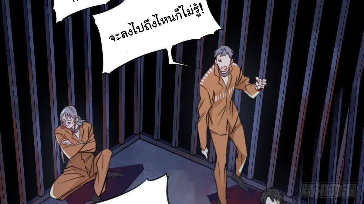 Innocence World ตอนที่ 2 หน้า 45