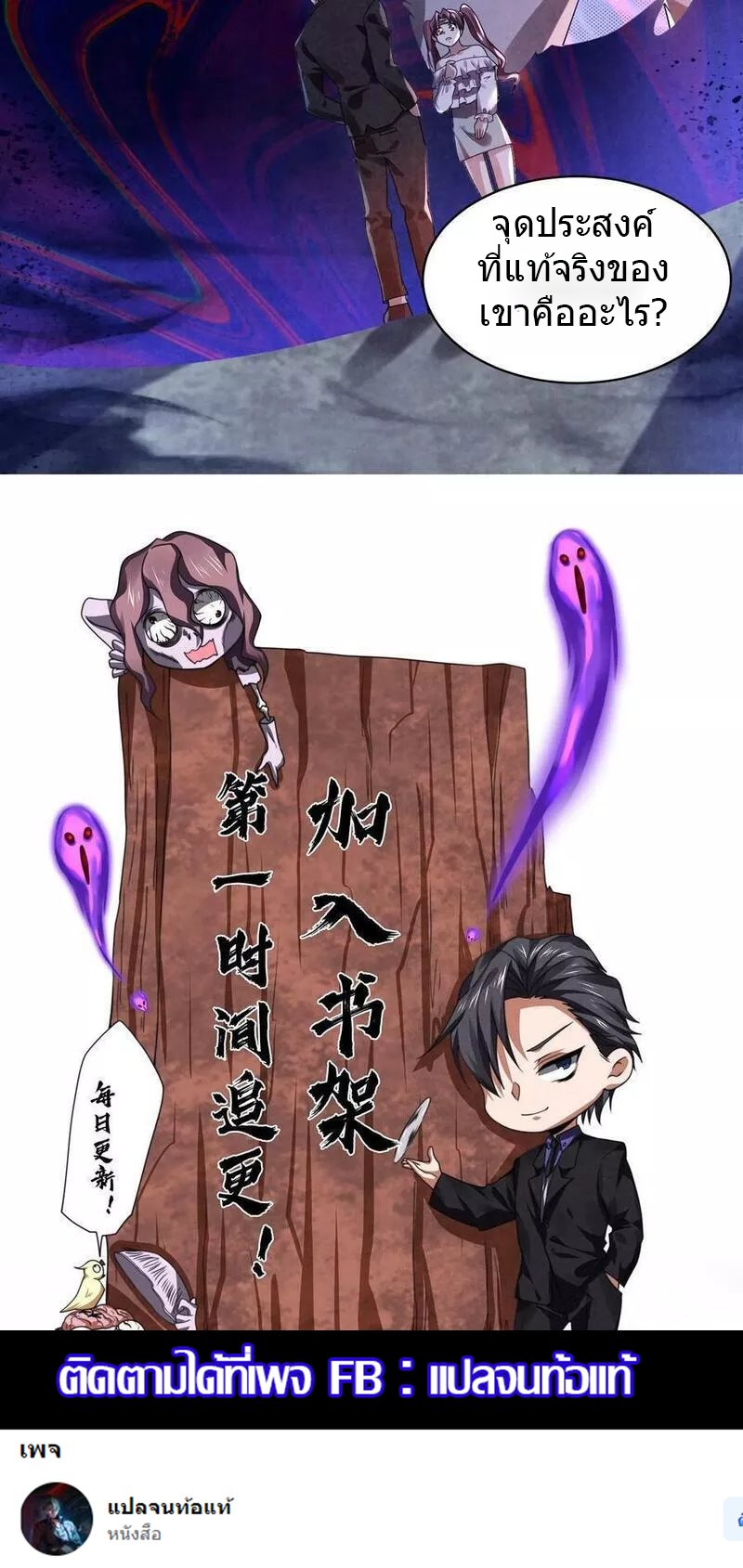 Overly Ferocious of Being Cautious ตอนที่ 38 หน้า 30