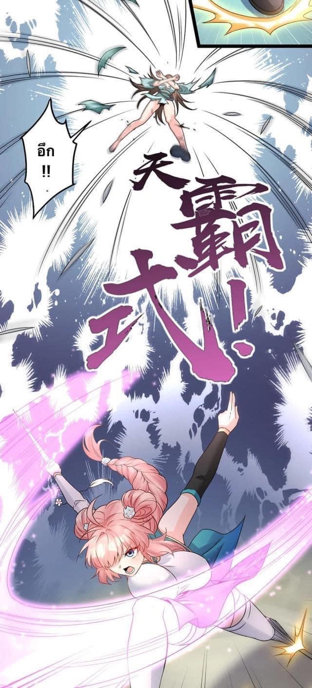 มหาบุรุษ ในตำนาน ตำนานที่หลับใหล (ศิษย์เบิ้มๆ) ตอนที่ 73 หน้า 8