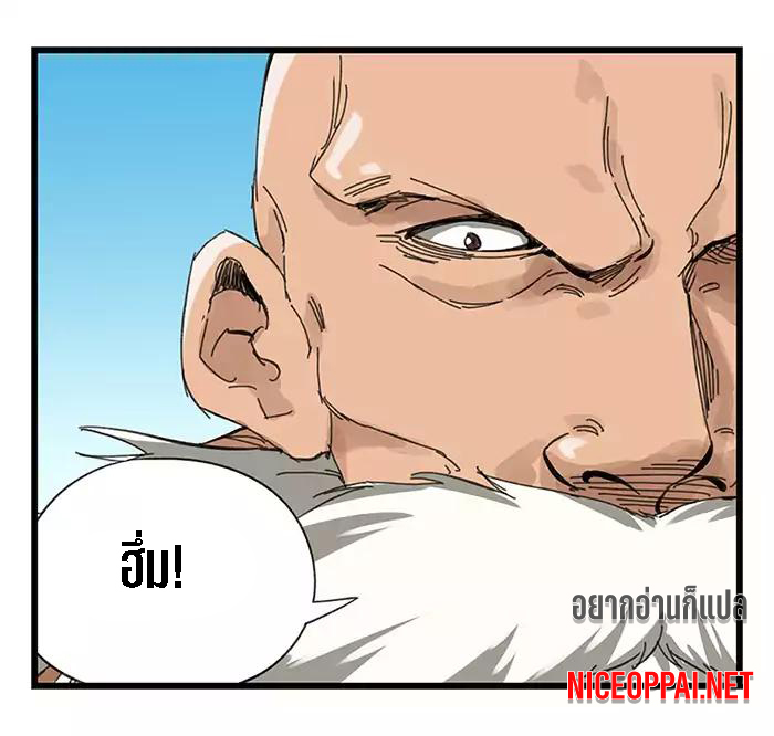 หอคอยสู่สวรรค์ ตอนที่ 28 หน้า 24