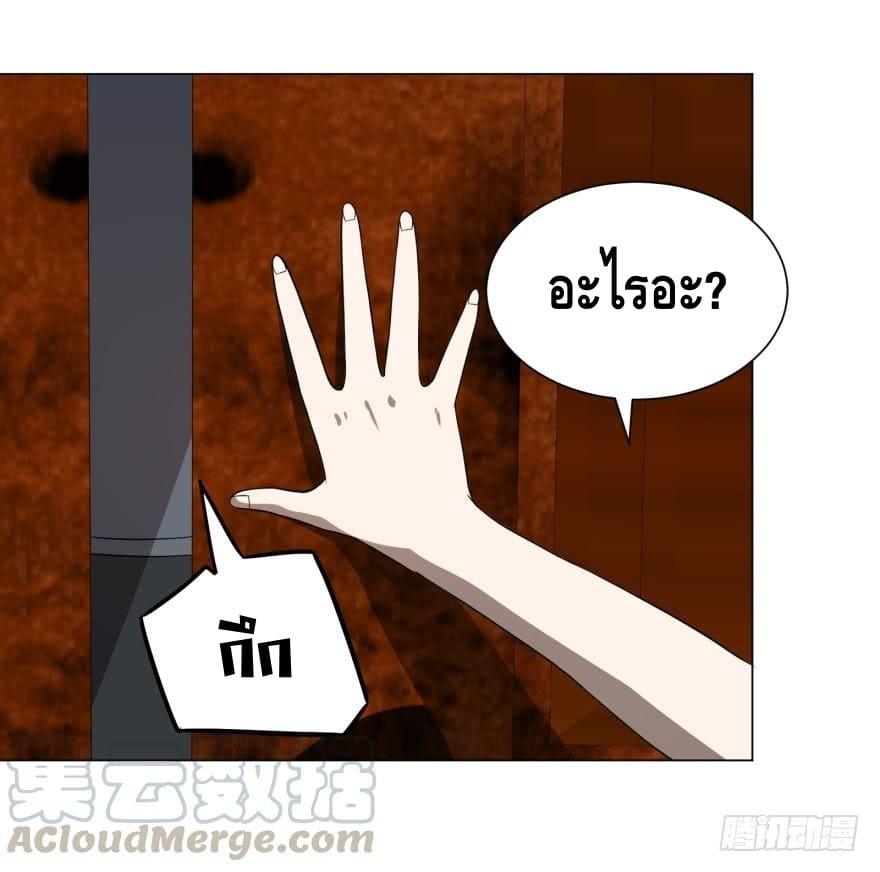 List of villains ตอนที่ 25 หน้า 32