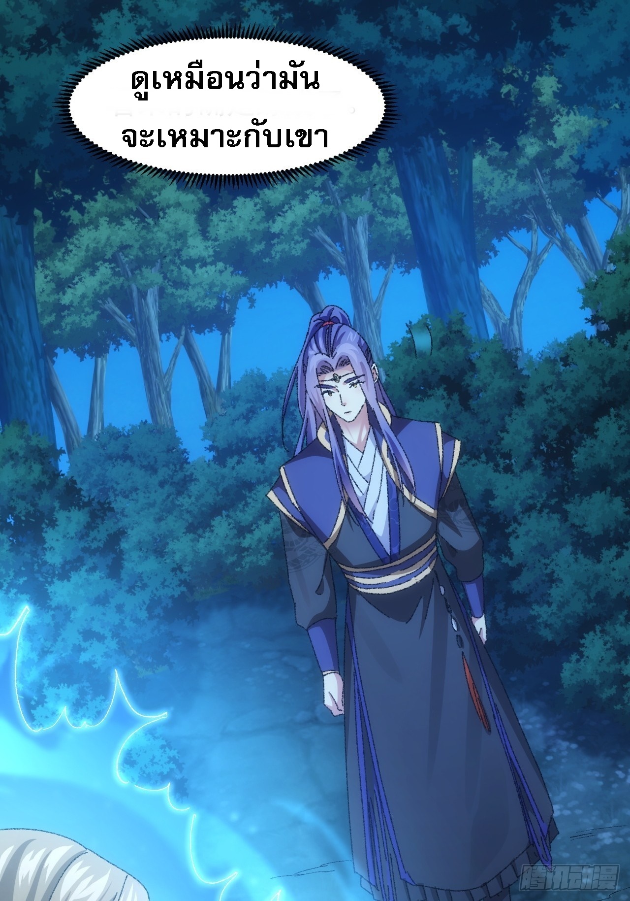 ข้าจะกำหนดชะตาตัวเอง ทันจีน ตอนที่ 118 หน้า 23