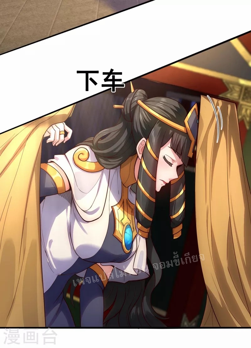 การกลับมาของเทพอสูร ตอนที่ 33 หน้า 10