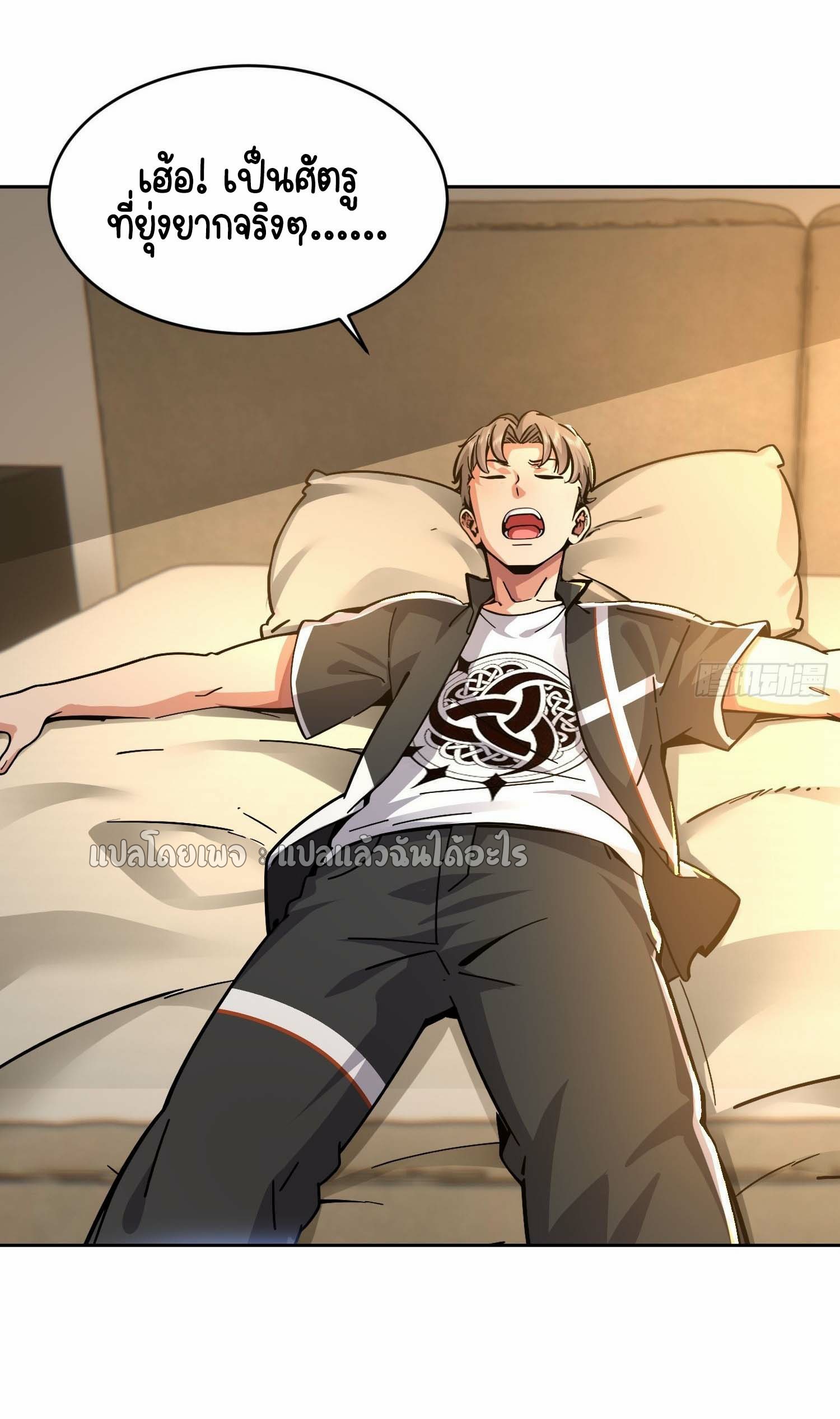 เป้าหมายของฉันคือเปิดฮาเร็มในต่างโลก ตอนที่ 28 หน้า 39