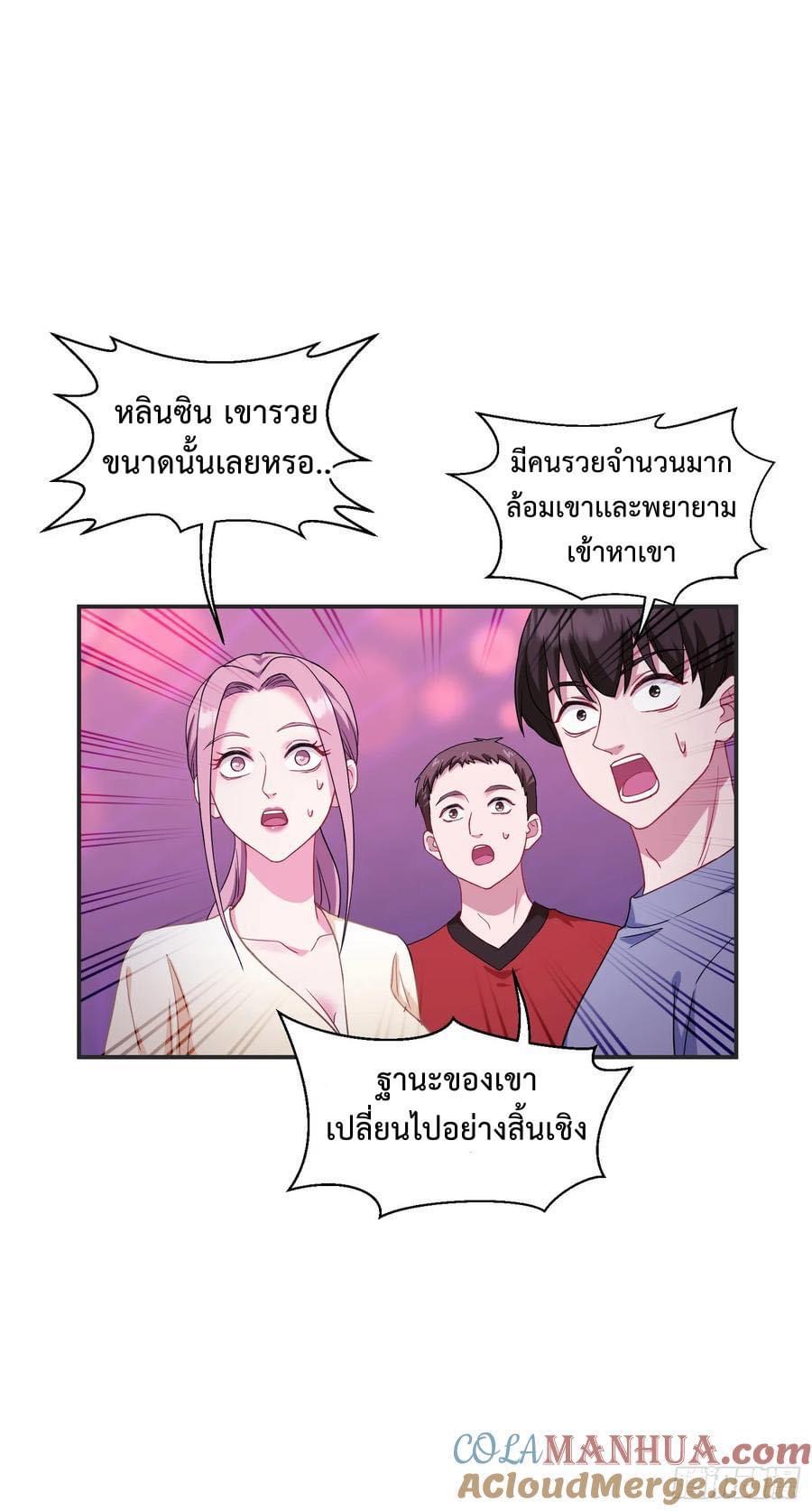 ระบบสุลต่านล้านล้านล้าน (เงินไม่จำกัด) ซื้อผู้หญิงทั้งโลก ตอนที่ 16 หน้า 13