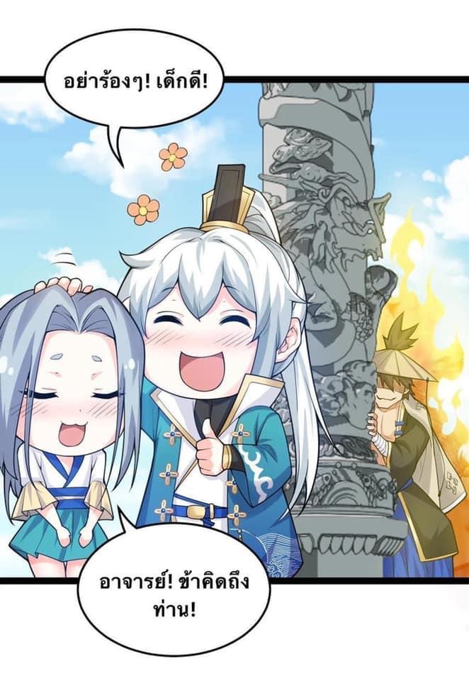 มหาบุรุษ ในตำนาน ตำนานที่หลับใหล (ศิษย์เบิ้มๆ) ตอนที่ 47 หน้า 13