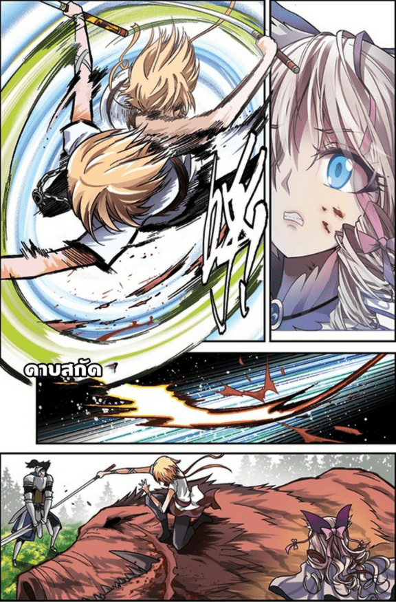 จิตสังหารเลือดมังกร ตอนที่ 46 หน้า 7