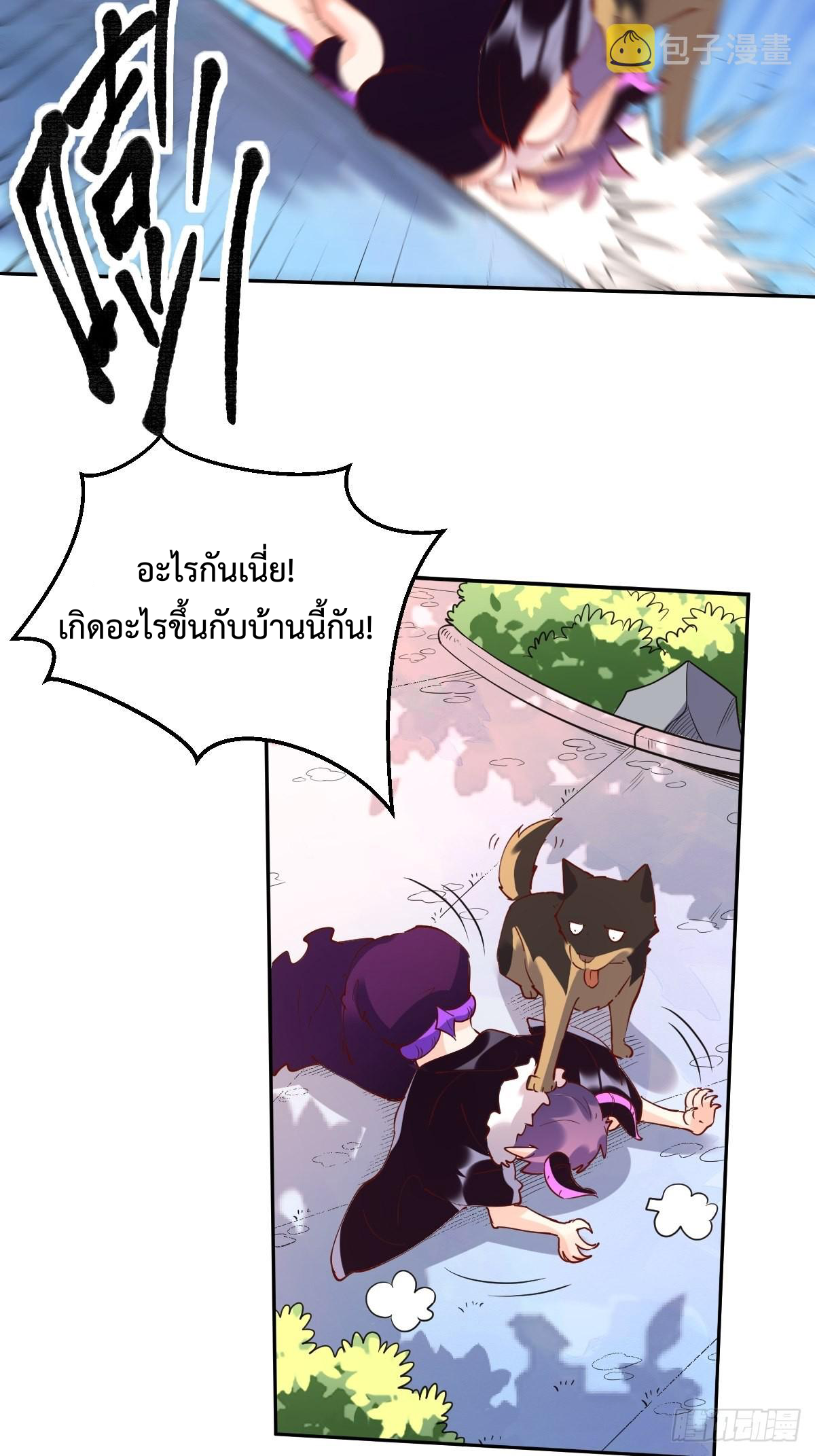 กลายเป็นว่าข้าคือจอมยุทธ์ผู้ยิ่งใหญ่ ตอนที่ 106 หน้า 11