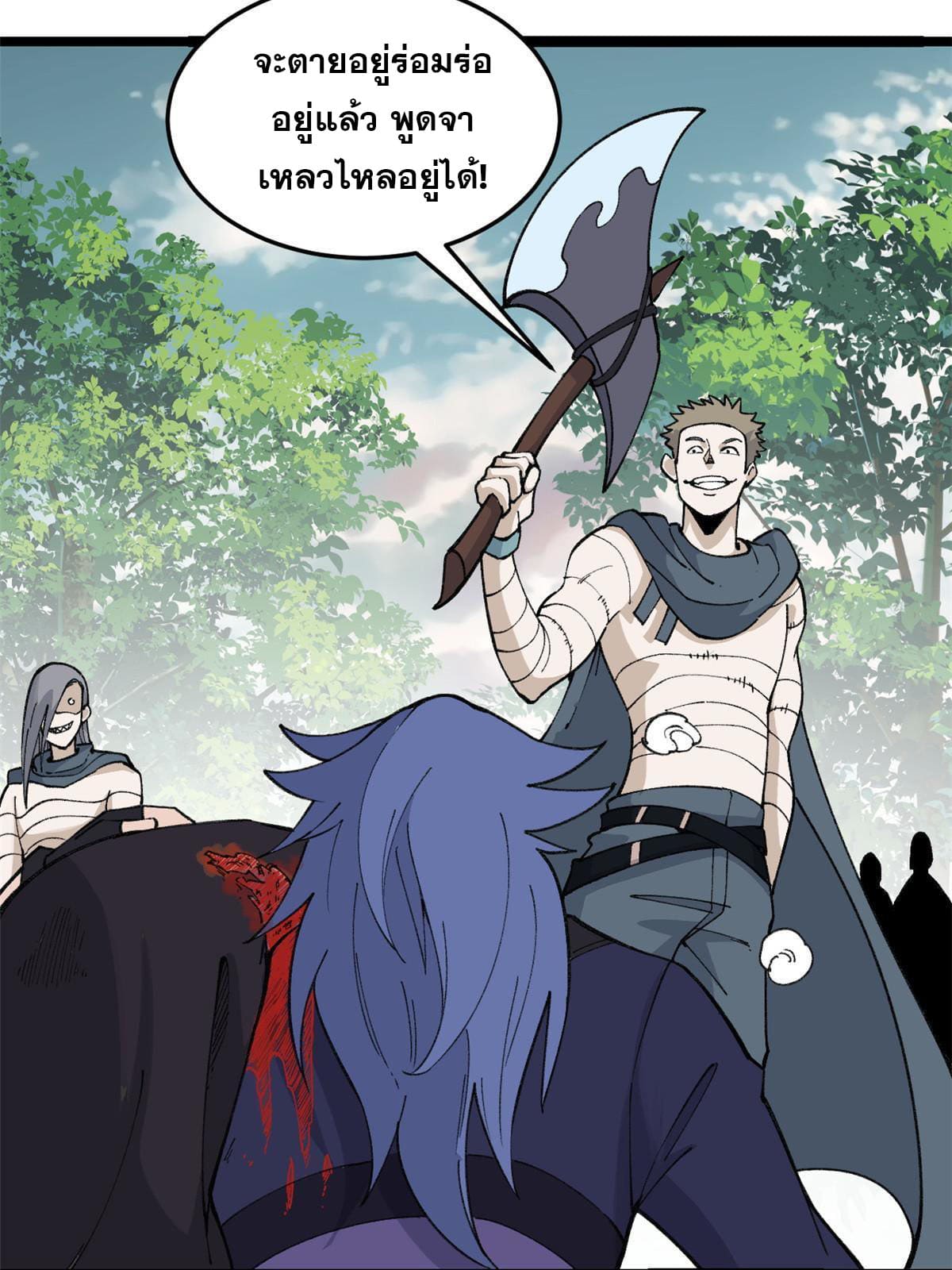 นิกายที่แข็งแกร่งที่สุด (ทันจีน) ตอนที่ 129 หน้า 35