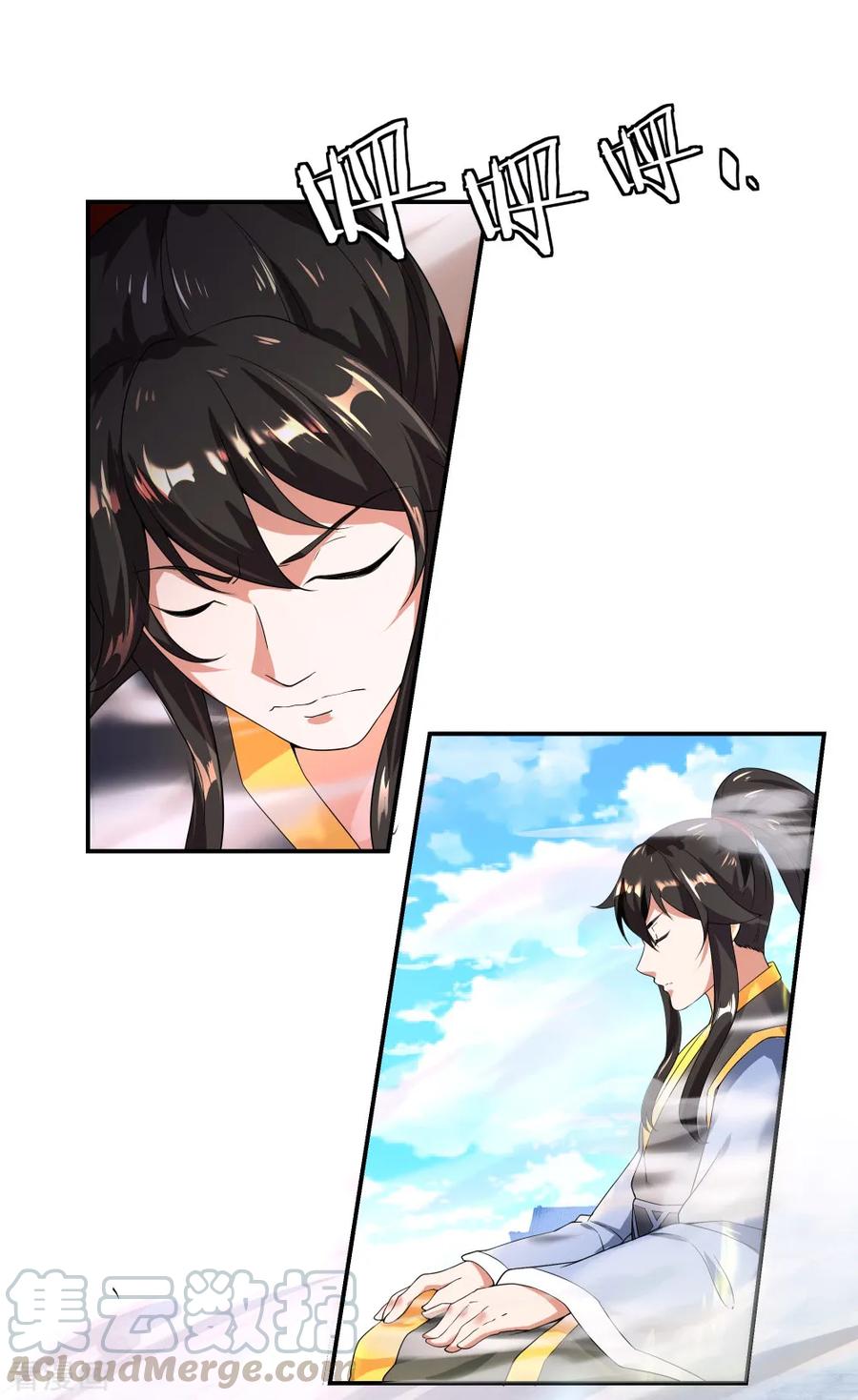 peerless battle spirit ตอนที่ 3 หน้า 13