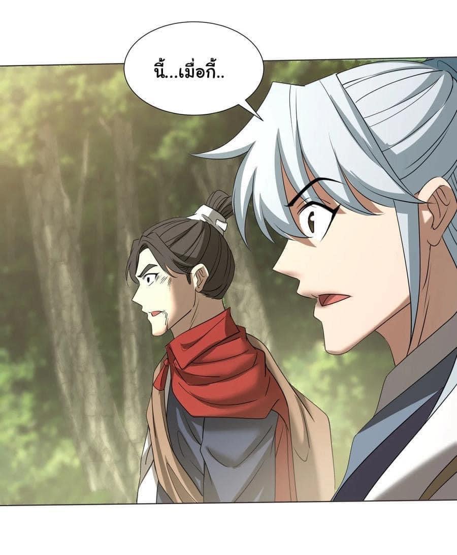 Legend of King Amata | ตำนาน ราชันย์ อมตะ ตอนที่ 17 หน้า 16