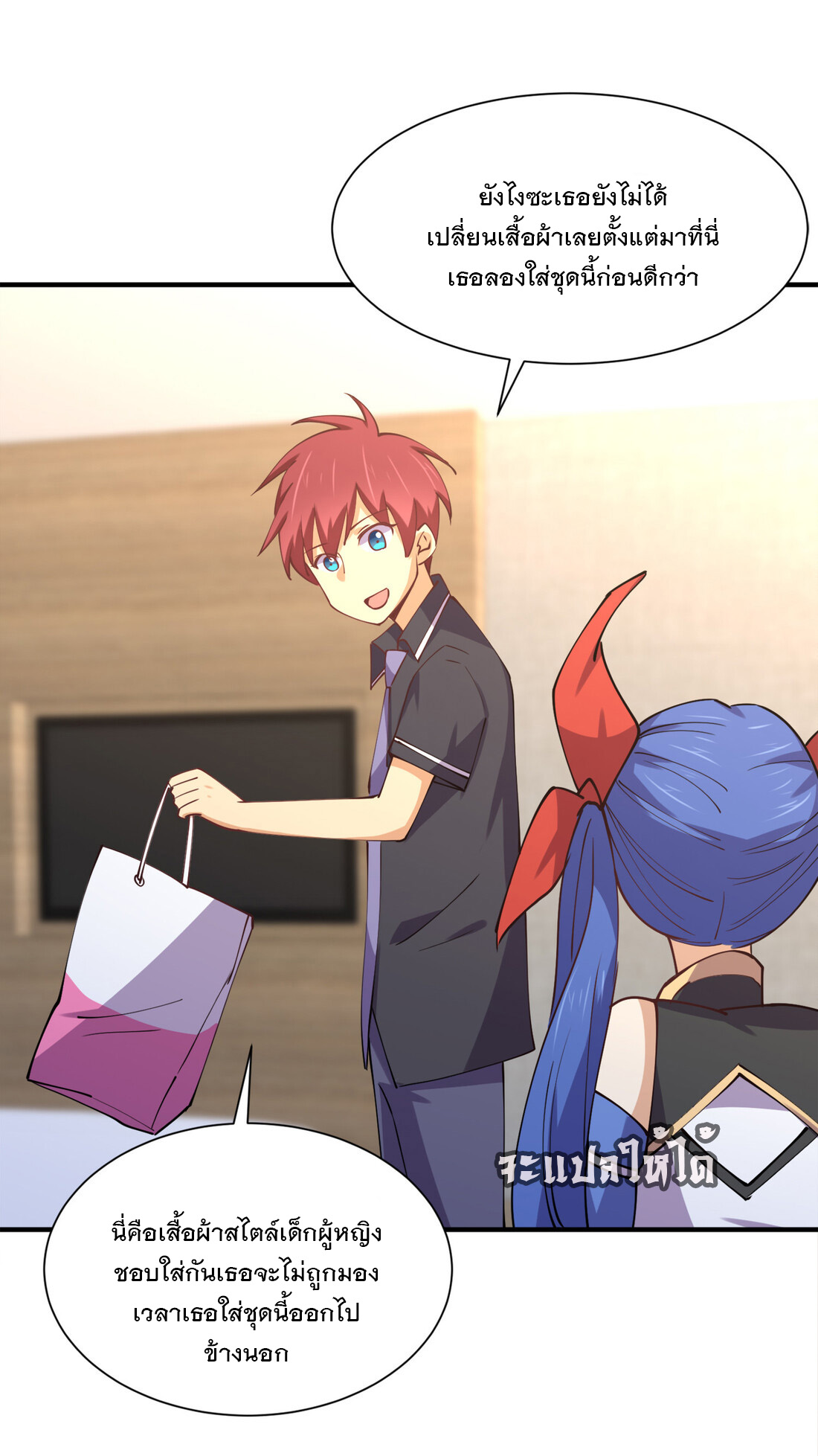 แฟนของผมชื่อหลงอ่าวเทียน ตอนที่ 10 หน้า 47