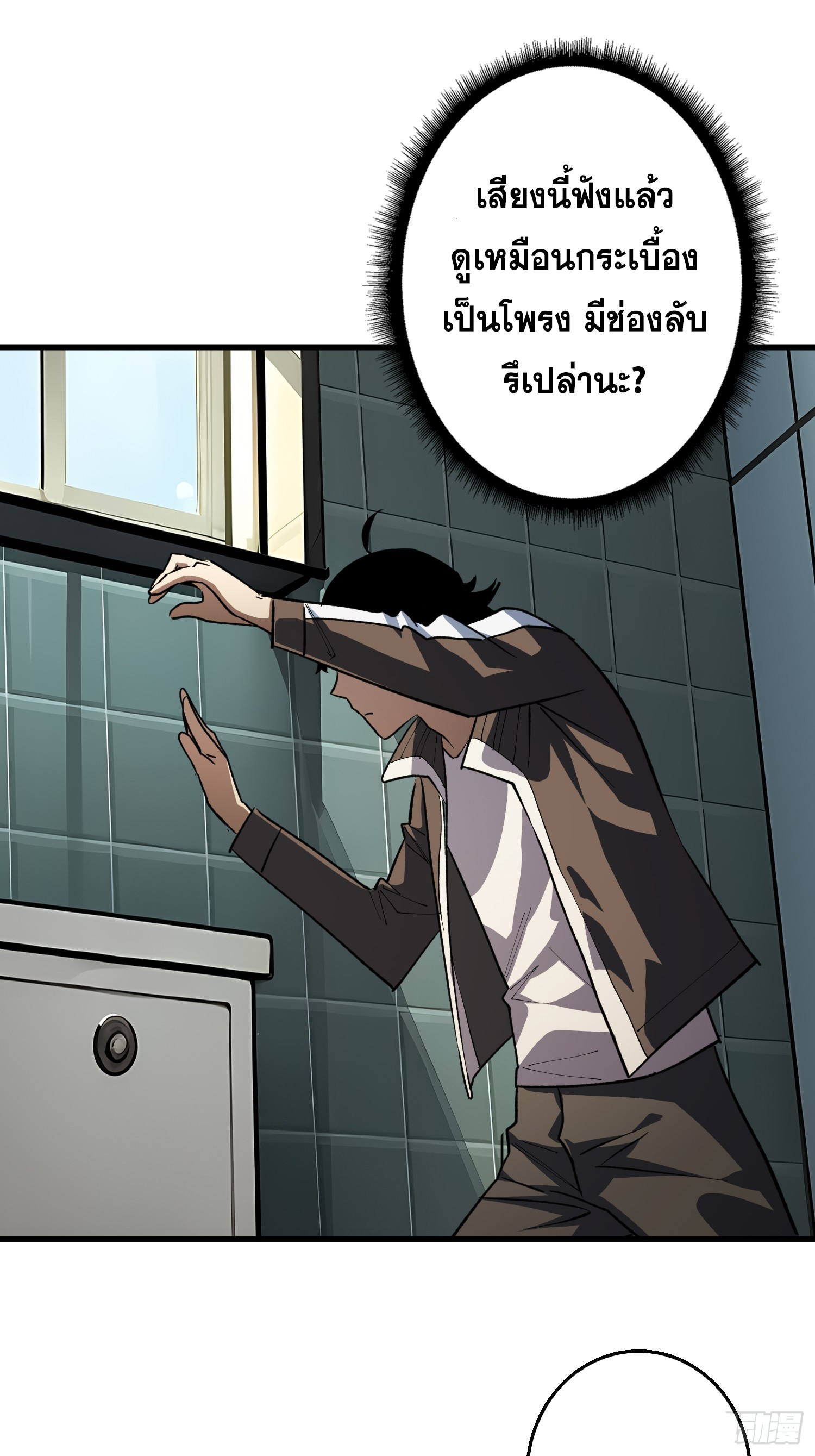 ผู้เล่นอันดับหนึ่ง ตอนที่ 2 หน้า 28