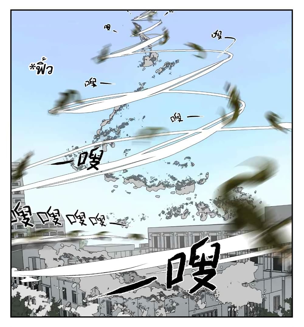 Nan Hao & Shang Feng ตอนที่ 13 หน้า 9