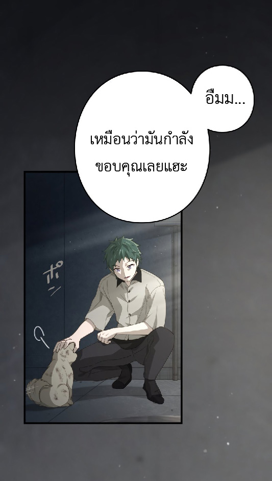 การกลับชาติมาเกิดของจอมเวทย์ต้องห้าม (Reincarnation of the Forbidden Archmage) ตอนที่ 69 หน้า 20