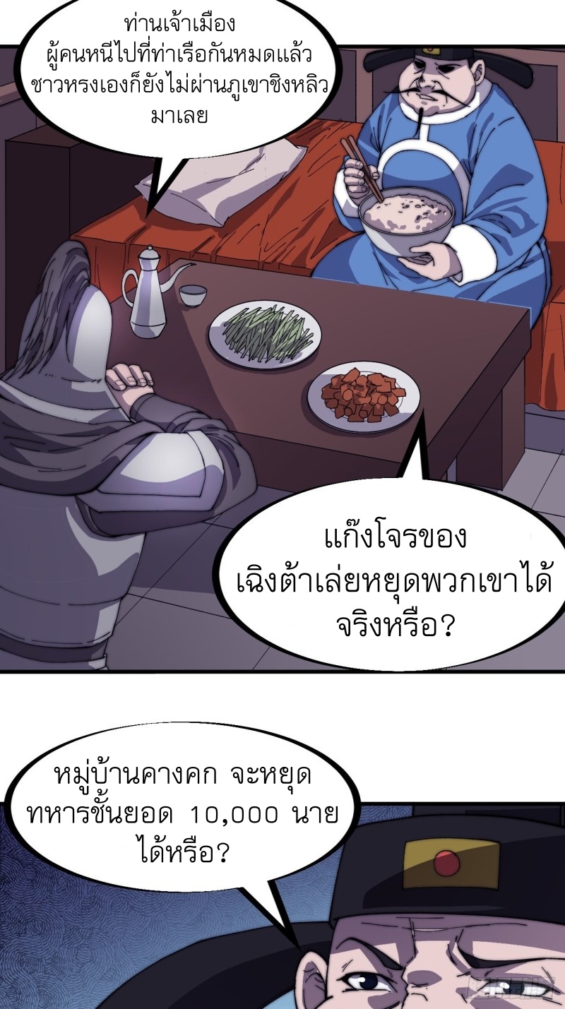 Starting a Mountain ตอนที่ 147 หน้า 5