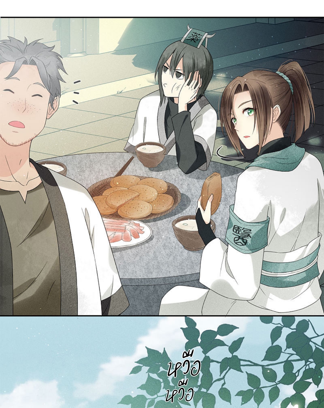 ลำนำรักเทพสวรรค์ ตอนที่ 4 หน้า 30