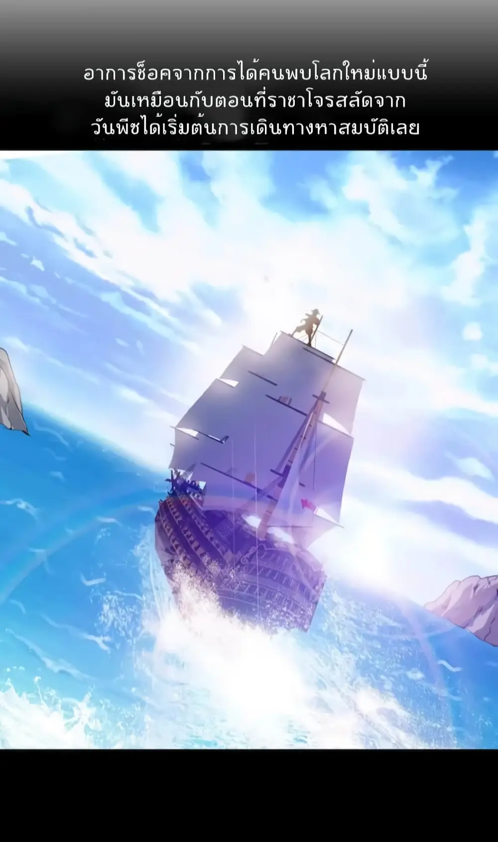 ฉันเป็นอัจฉริยะที่ไม่มีใครเอาชนะได้ ตอนที่ 15 หน้า 42