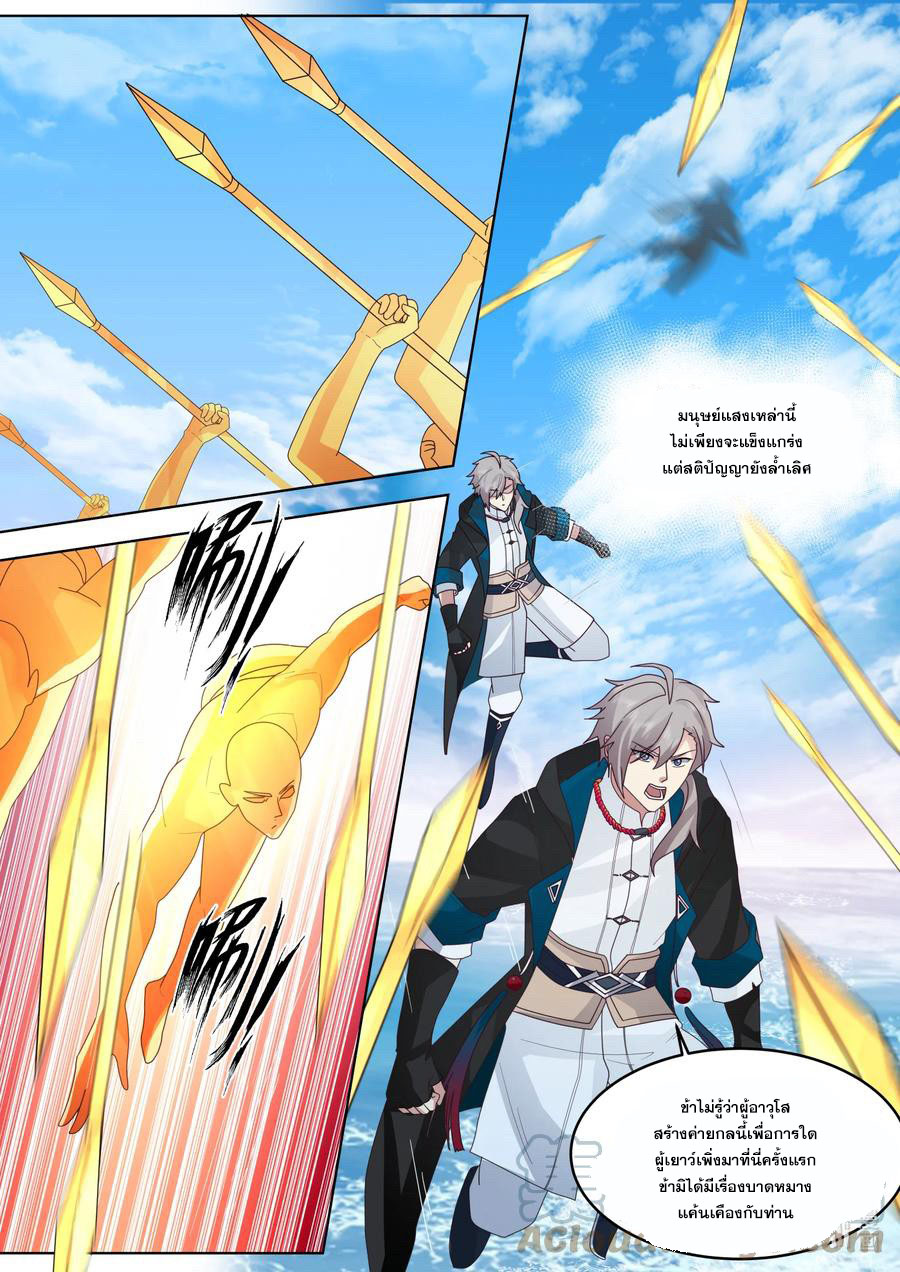 เทพสายฟ้า ราชาสงคราม ตอนที่ 643 หน้า 10
