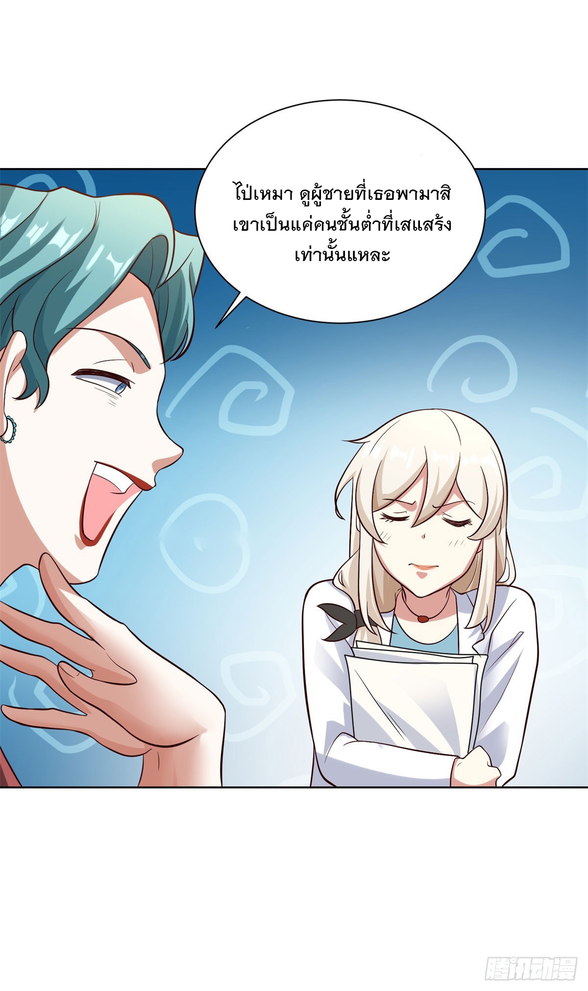 ฉันจะขึ้นไปบนจุดสูงสุดด้วยระบบสัญญาเทพธิดา ตอนที่ 19 หน้า 8