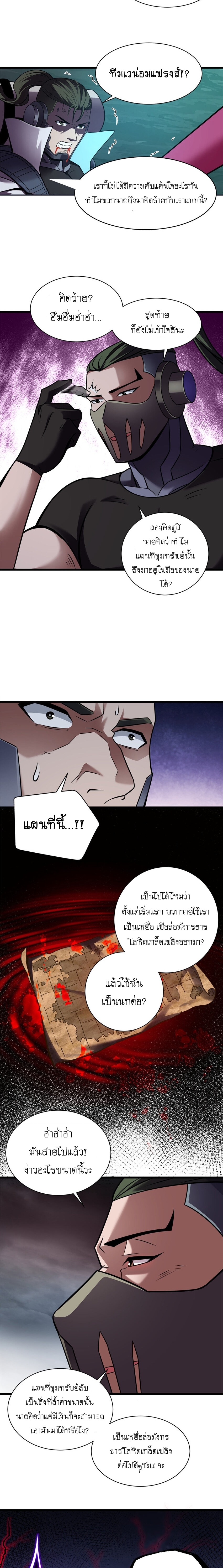 Super god pet shop - ร้านค้าสุดยอดสัตว์เลี้ยงระดับพระเจ้า (ชนจีน) ตอนที่ 56 หน้า 11