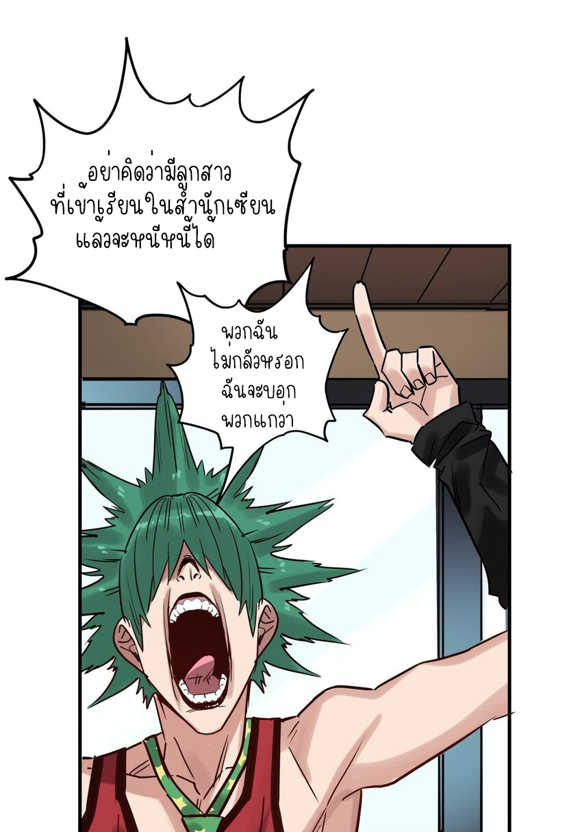 I Have a Hall of Heroic Souls ตอนที่ 9 หน้า 63