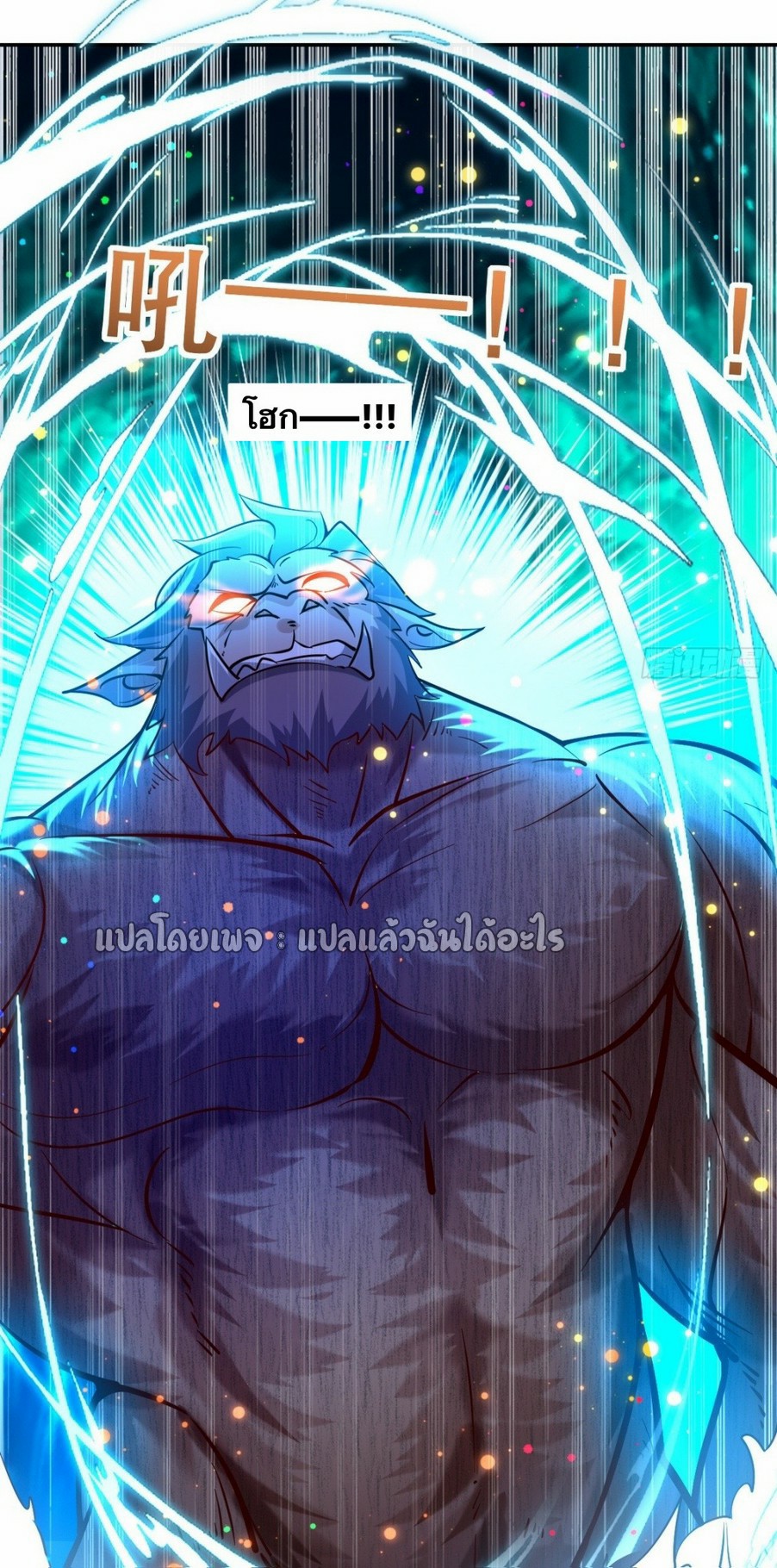 (ชนจีน)จุติเทพจักรพรรดิเกิดมาทั้งทีมีคะแนนเป็นล้าน ตอนที่ 5 หน้า 32