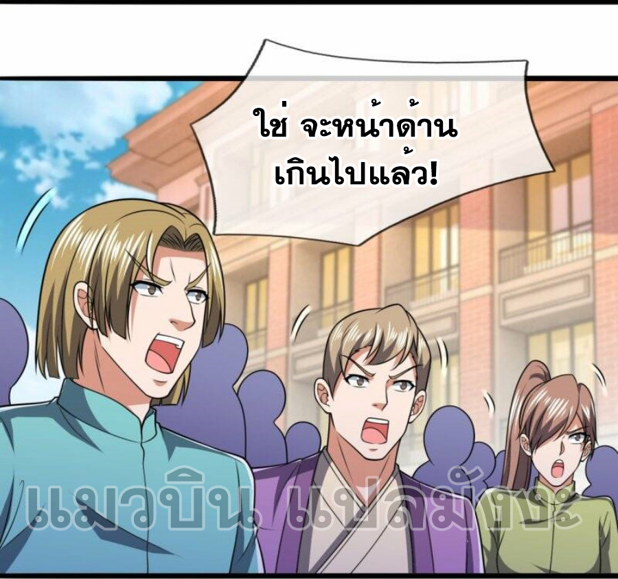 นครเซียนแห่งผู้ต่อต้านสวรรค์ ตอนที่ 249 หน้า 21