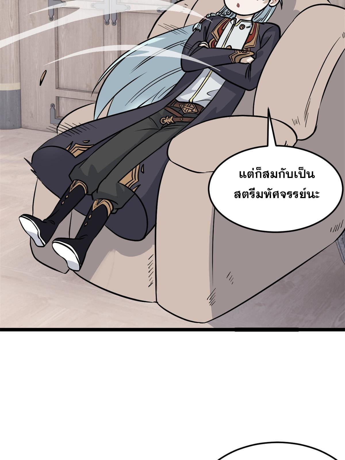นิกายที่แข็งแกร่งที่สุด (ทันจีน) ตอนที่ 125 หน้า 51