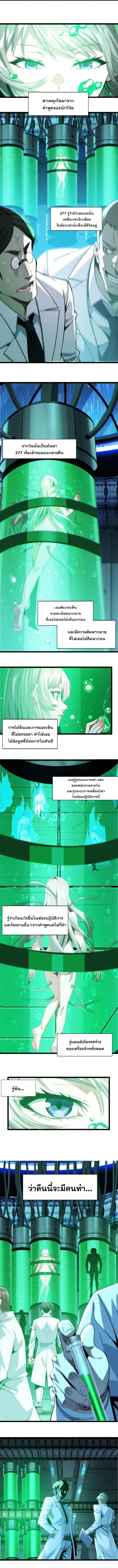 i'm really not the demon god's lackey ตอนที่ 65 หน้า 3