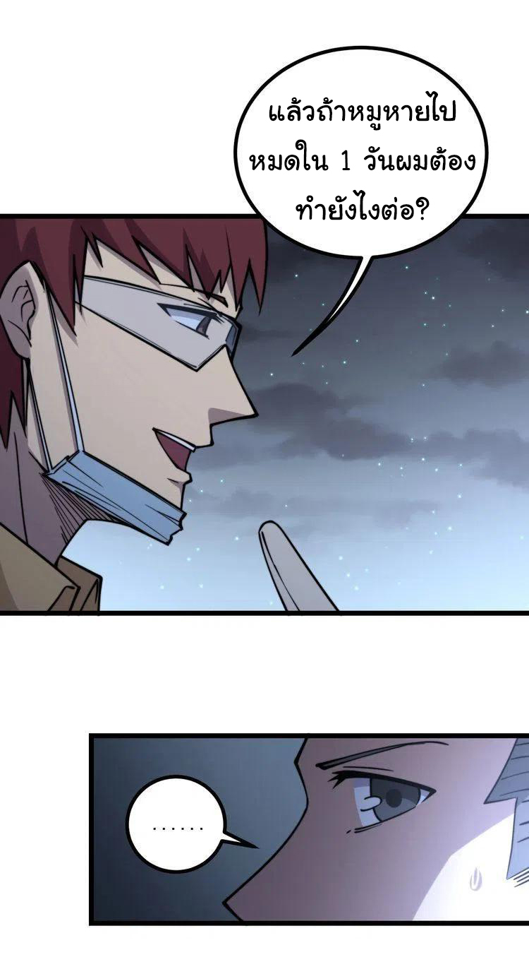 Bad Hand Witch Doctor สุดยอดพ่อมดหมอผี ตอนที่ 217 หน้า 10