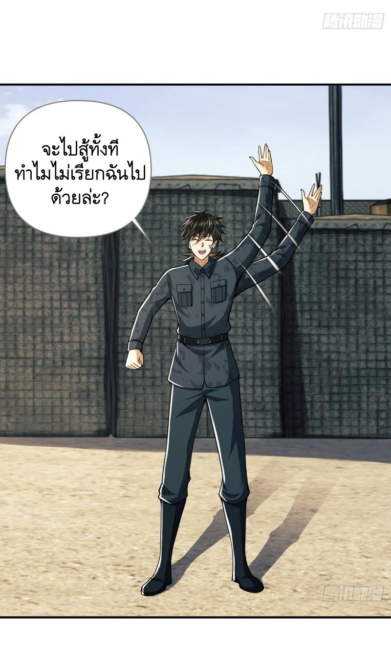 THE FIRST ORDER ตอนที่ 194 หน้า 50