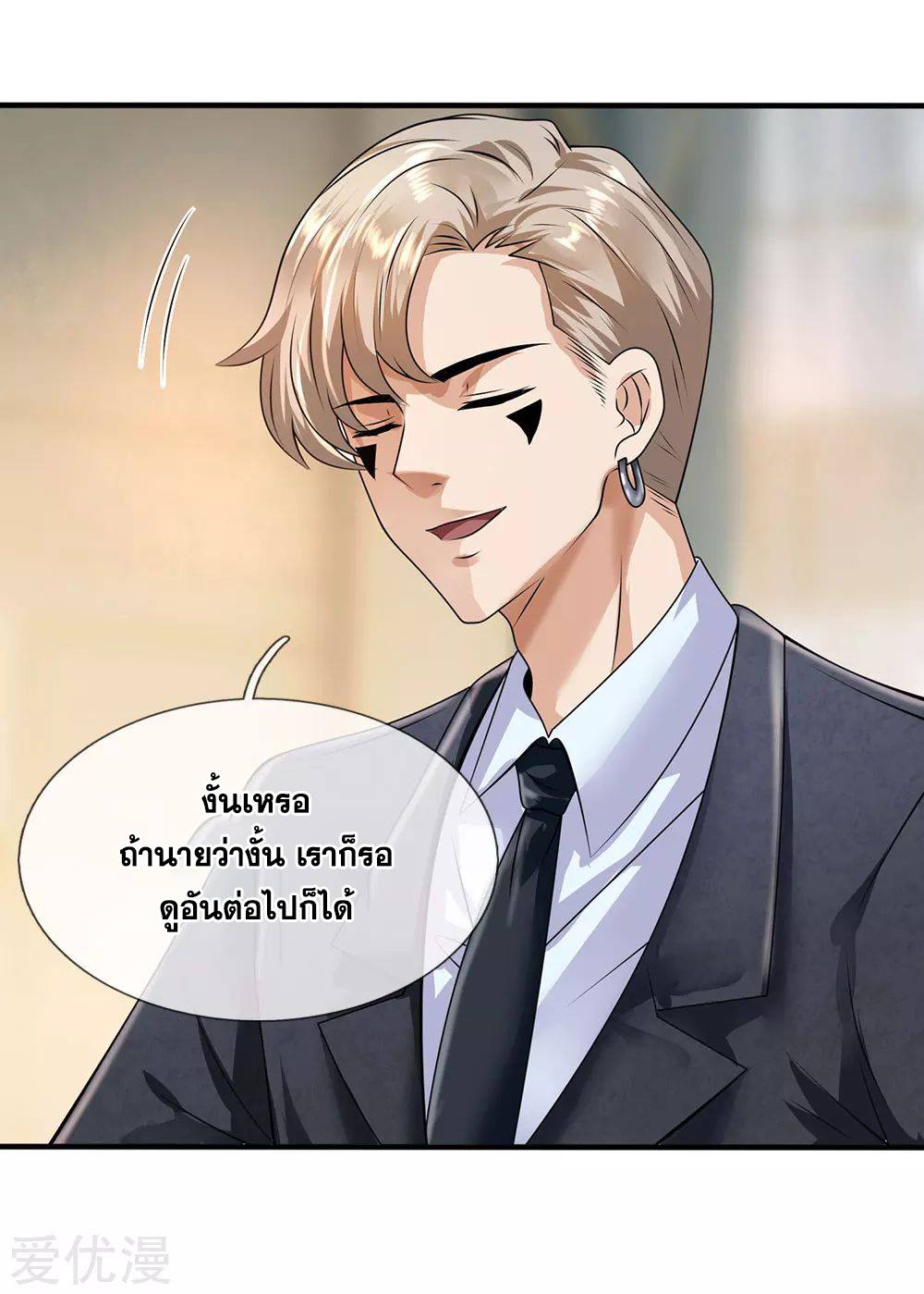 นครเซียนแห่งผู้ต่อต้านสวรรค์ ตอนที่ 108 หน้า 17