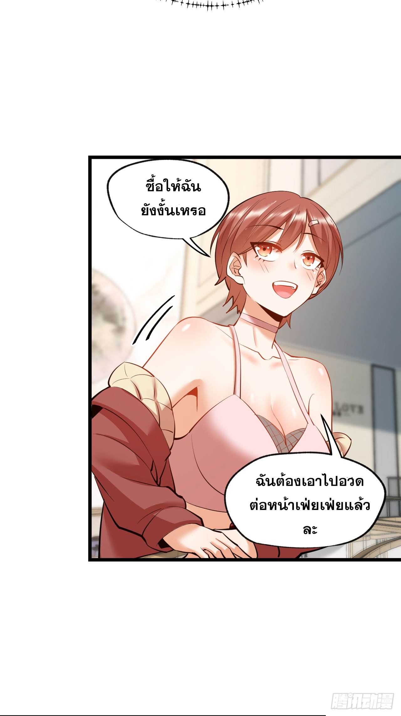 สุริยันและจันทรา ตอนที่ 24 หน้า 53