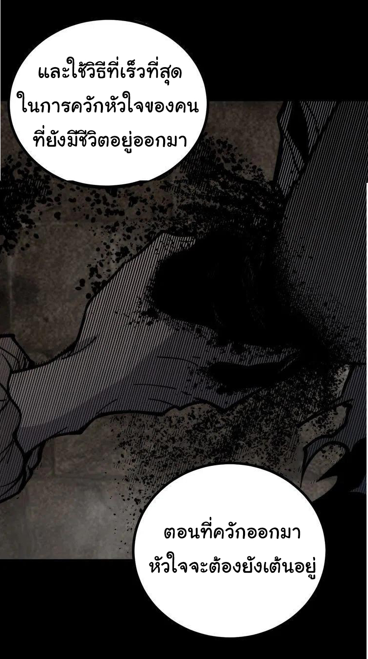 Bad Hand Witch Doctor สุดยอดพ่อมดหมอผี ตอนที่ 227 หน้า 27