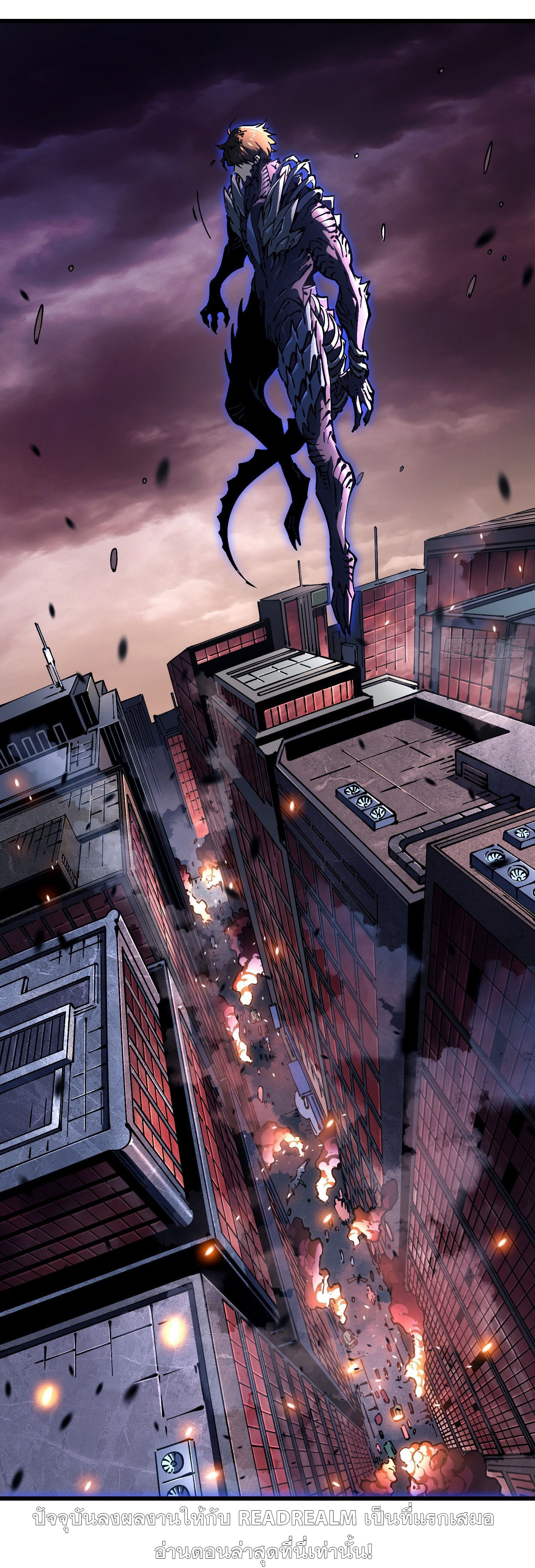 ขอให้ข้าเป็นราชาเเห่งเหล่ามอนเตอร์ ( starting from awakening the king of monsters ) ตอนที่ 25 หน้า 21