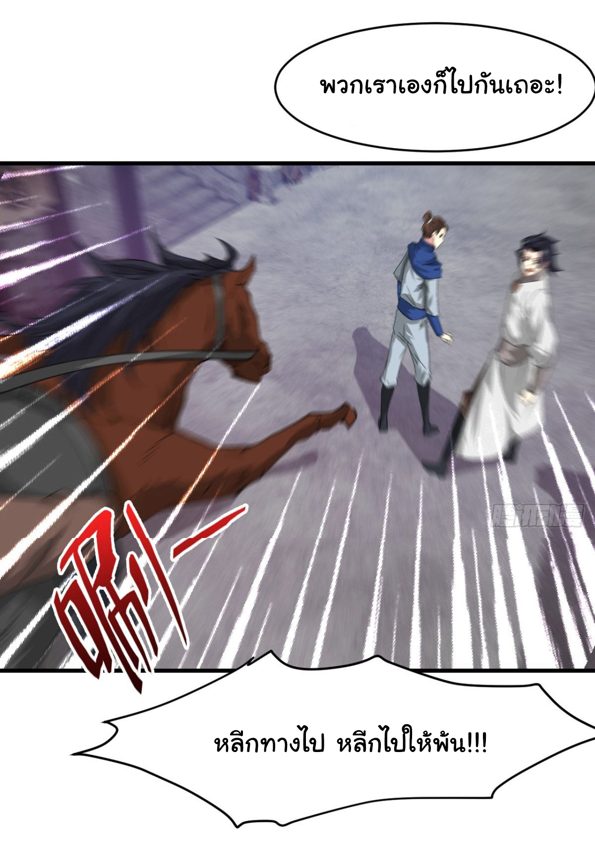 Junior Brother Demon Sovereign is too devoted ตอนที่ 29 หน้า 3