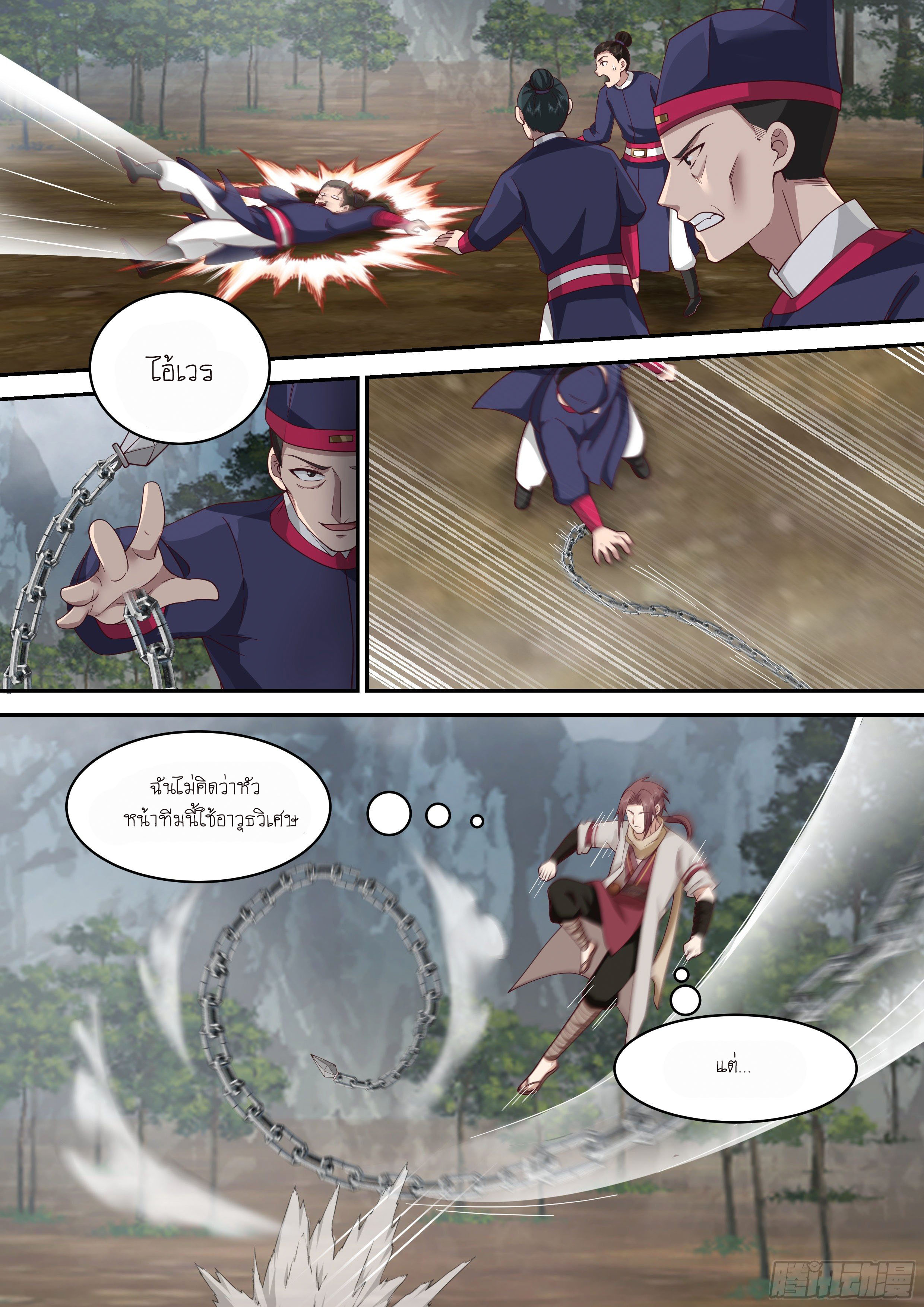 Godly Pet Has Opened Up for Me Again ตอนที่ 10 หน้า 6