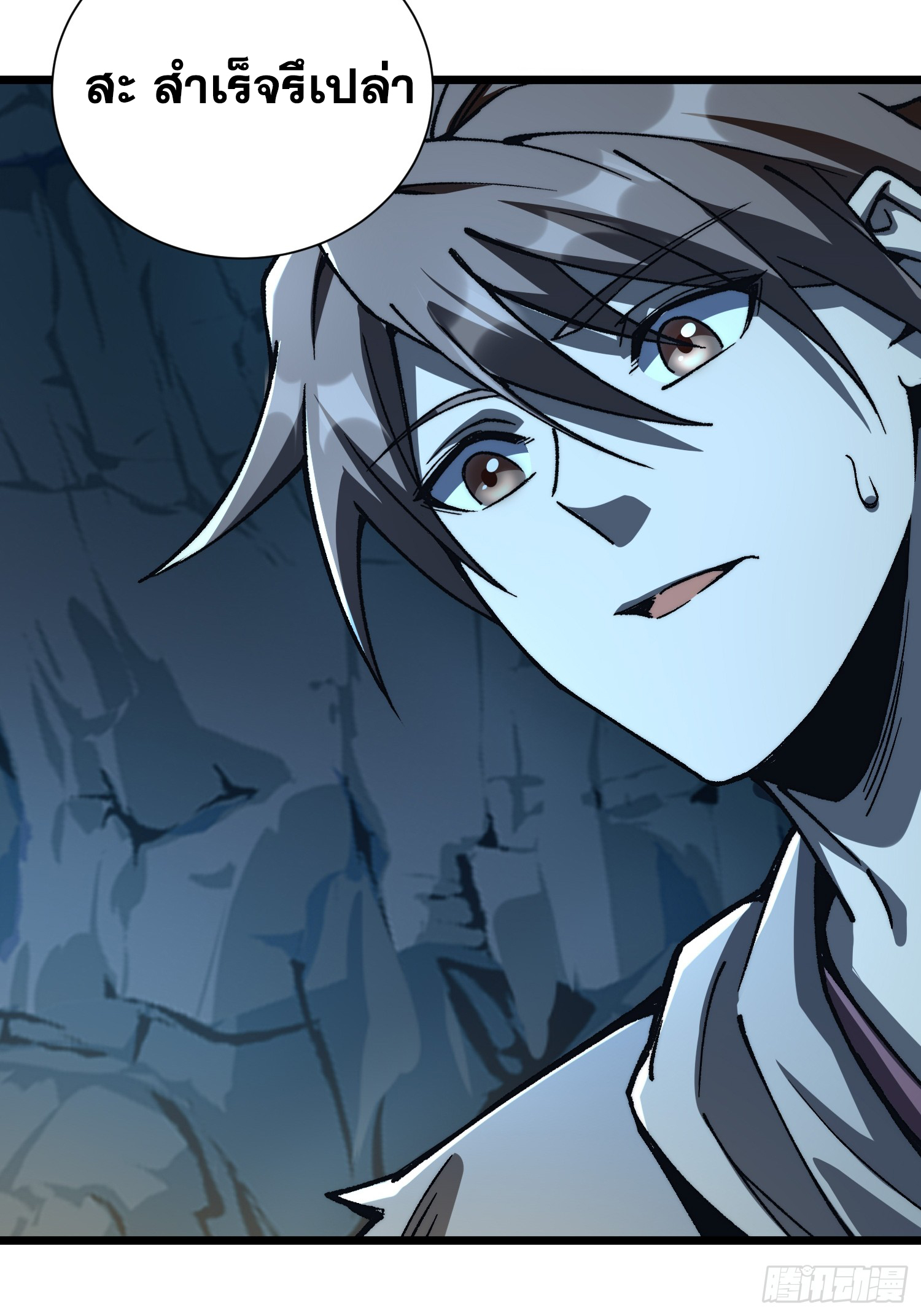 เริ่มต้นสู่การเป็นเทพวานรแห่งสายน้ำ ตอนที่ 14 หน้า 67